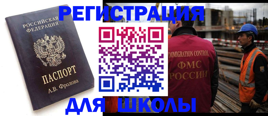 прописка 2025 в Мытищах